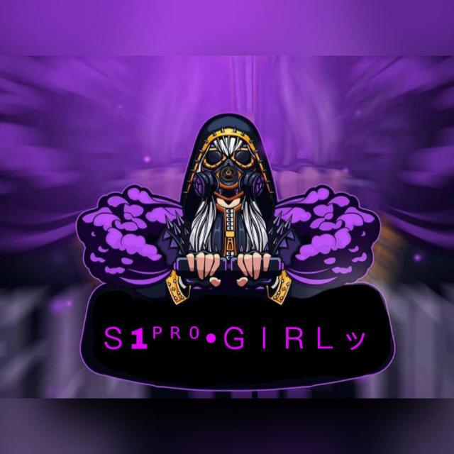 Ｓ1ᴾᴿᴼ•ＧＩＲＬッ